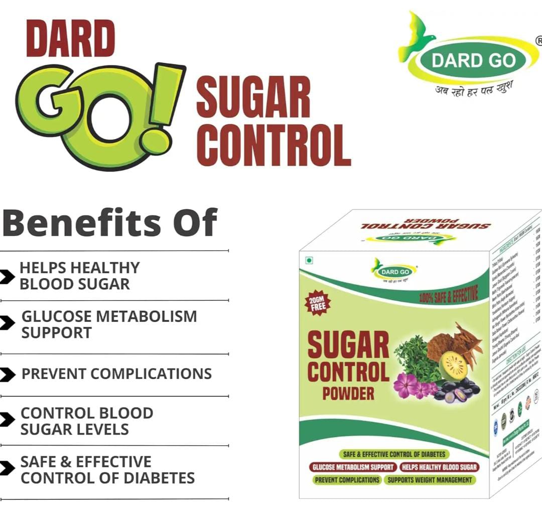 शुगर सिर्फ 15 दिन में कंट्रोल हो जाएगा गारेंटी के साथ | Ayurvedic Sugar Control Powder For Maintaining Sugar level