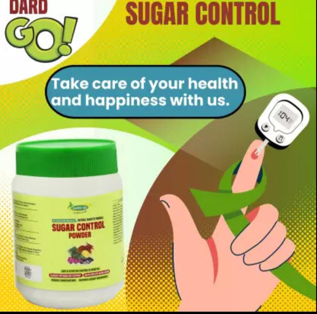 शुगर सिर्फ 15 दिन में कंट्रोल हो जाएगा गारेंटी के साथ | Ayurvedic Sugar Control Powder For Maintaining Sugar level
